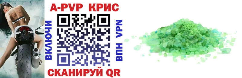 как найти   Красный Кут  Alfa_PVP Соль 