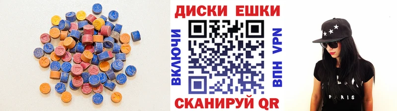 Экстази 250 мг  где найти   Красный Кут 
