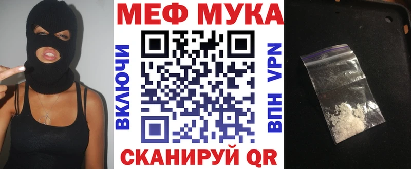 Меф 4 MMC где купить Красный Кут