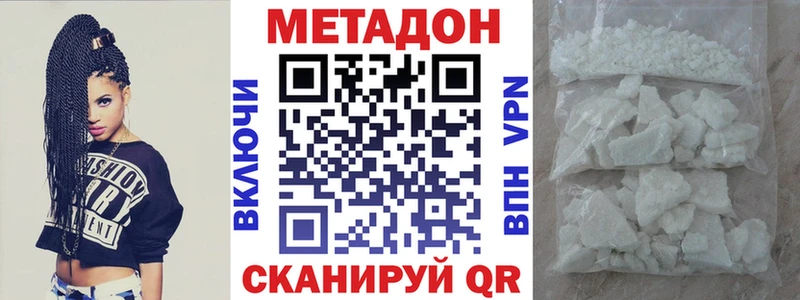 МЕТАДОН кристалл  Красный Кут 