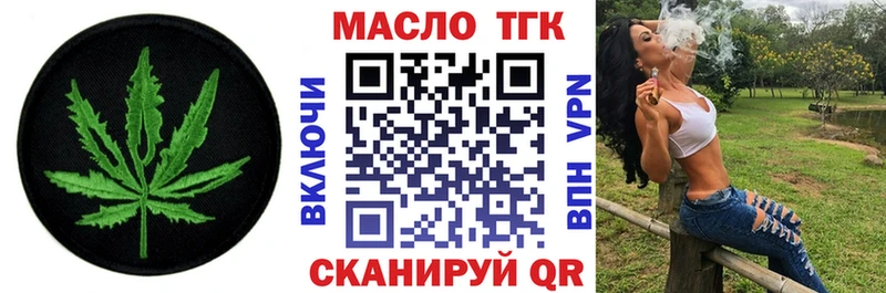 Дистиллят ТГК жижа  Красный Кут 